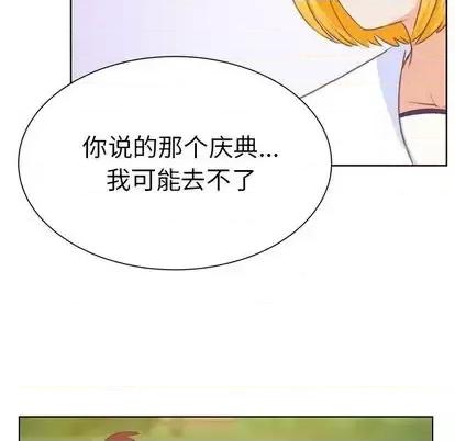 学长好讨厌 学长好讨厌-学长好讨厌 第10话 第101页
