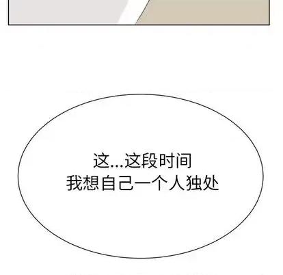 学长好讨厌 学长好讨厌-学长好讨厌 第10话 第109页