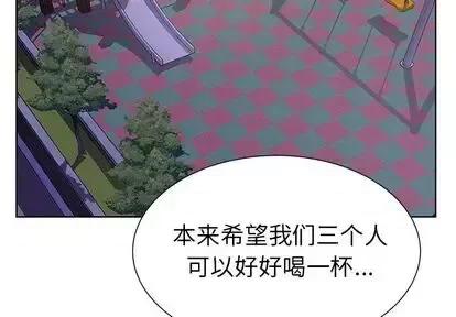 学长好讨厌 学长好讨厌-学长好讨厌 第11话 第2页