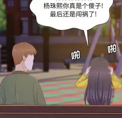 学长好讨厌 学长好讨厌-学长好讨厌 第11话 第7页