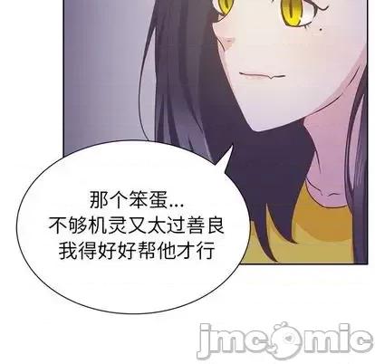 学长好讨厌 学长好讨厌-学长好讨厌 第11话 第25页