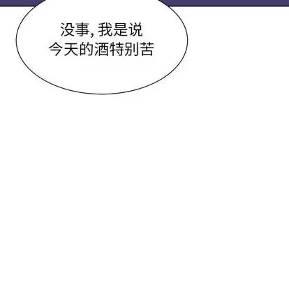 学长好讨厌 学长好讨厌-学长好讨厌 第11话 第29页