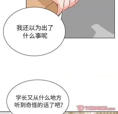 学长好讨厌 学长好讨厌-学长好讨厌 第11话 第39页