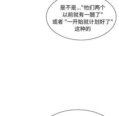 学长好讨厌 学长好讨厌-学长好讨厌 第11话 第41页