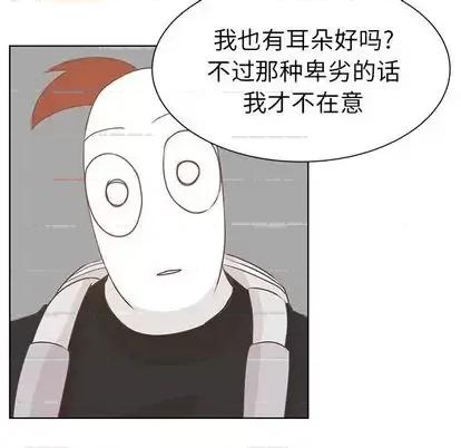 学长好讨厌 学长好讨厌-学长好讨厌 第11话 第42页