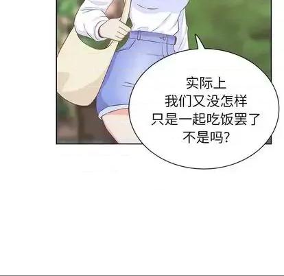 学长好讨厌 学长好讨厌-学长好讨厌 第11话 第44页