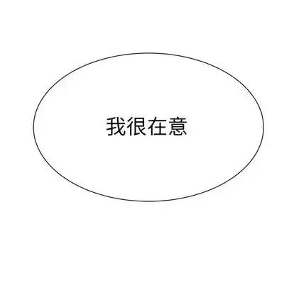 学长好讨厌 学长好讨厌-学长好讨厌 第11话 第49页