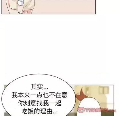 学长好讨厌 学长好讨厌-学长好讨厌 第11话 第51页