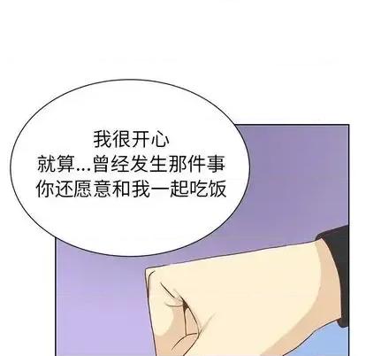 学长好讨厌 学长好讨厌-学长好讨厌 第11话 第53页