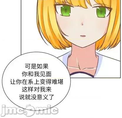 学长好讨厌 学长好讨厌-学长好讨厌 第11话 第55页