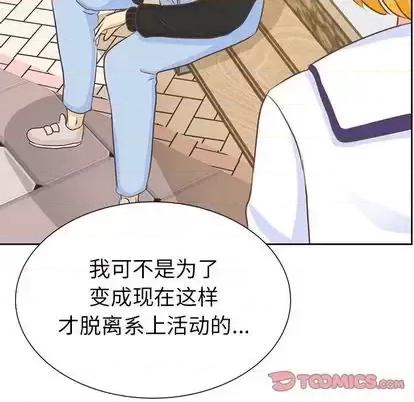 学长好讨厌 学长好讨厌-学长好讨厌 第11话 第57页