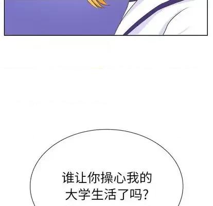 学长好讨厌 学长好讨厌-学长好讨厌 第11话 第62页