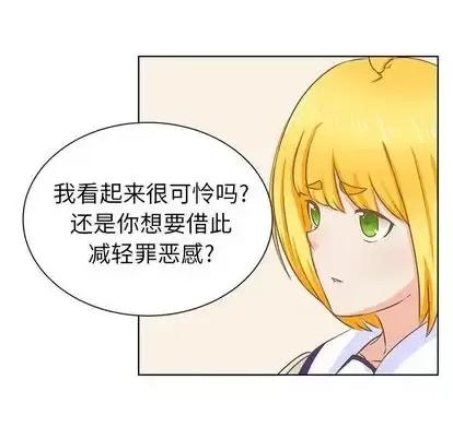 学长好讨厌 学长好讨厌-学长好讨厌 第11话 第73页