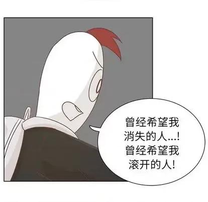 学长好讨厌 学长好讨厌-学长好讨厌 第11话 第74页