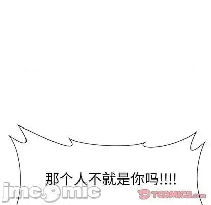 学长好讨厌 学长好讨厌-学长好讨厌 第11话 第75页