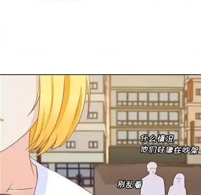 学长好讨厌 学长好讨厌-学长好讨厌 第11话 第79页