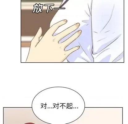 学长好讨厌 学长好讨厌-学长好讨厌 第11话 第86页