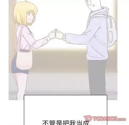 学长好讨厌 学长好讨厌-学长好讨厌 第11话 第99页