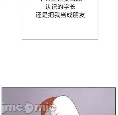 学长好讨厌 学长好讨厌-学长好讨厌 第11话 第100页