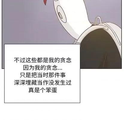 学长好讨厌 学长好讨厌-学长好讨厌 第11话 第101页
