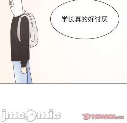 学长好讨厌 学长好讨厌-学长好讨厌 第11话 第105页