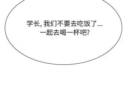 学长好讨厌 学长好讨厌-学长好讨厌 第11话 第128页