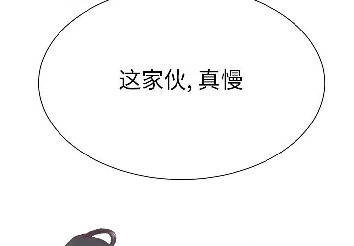 学长好讨厌 学长好讨厌-第 12 话 第2页