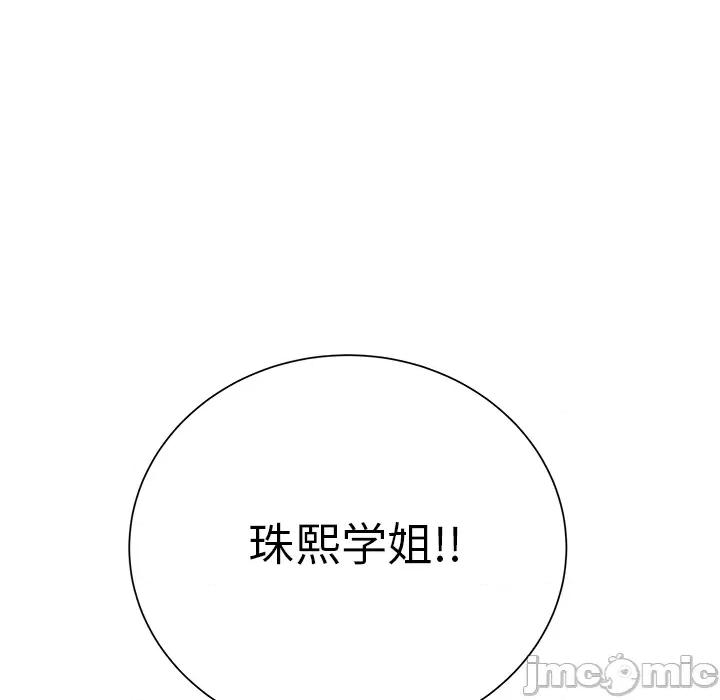 学长好讨厌 学长好讨厌-第 12 话 第5页
