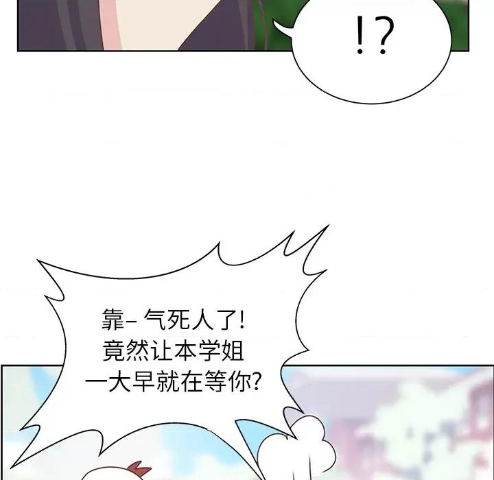 学长好讨厌 学长好讨厌-第 12 话 第7页