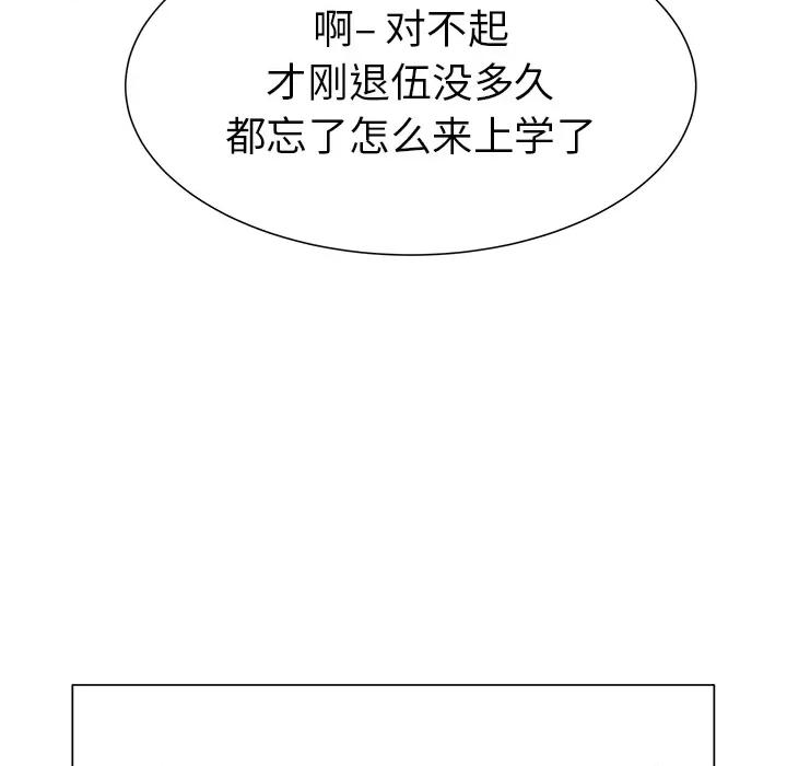 学长好讨厌 学长好讨厌-第 12 话 第11页