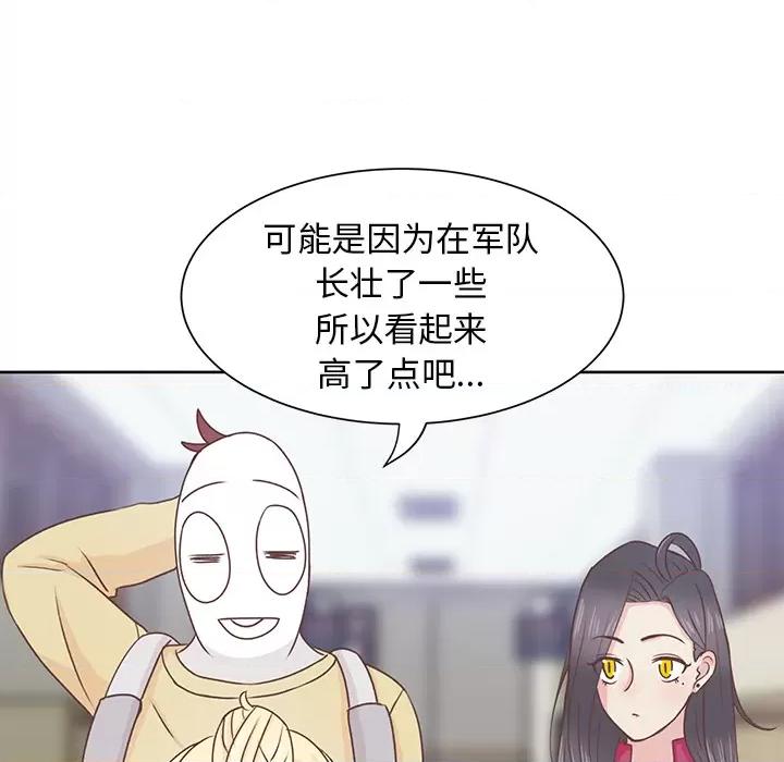 学长好讨厌 学长好讨厌-第 12 话 第27页