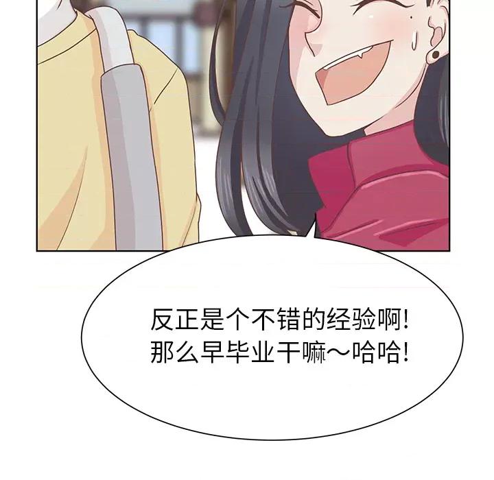 学长好讨厌 学长好讨厌-第 12 话 第37页