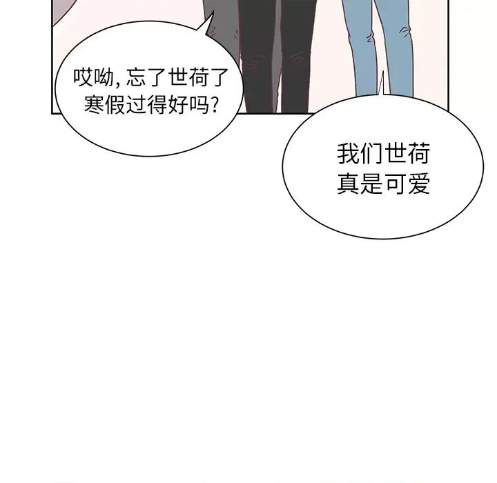 学长好讨厌 学长好讨厌-第 12 话 第39页
