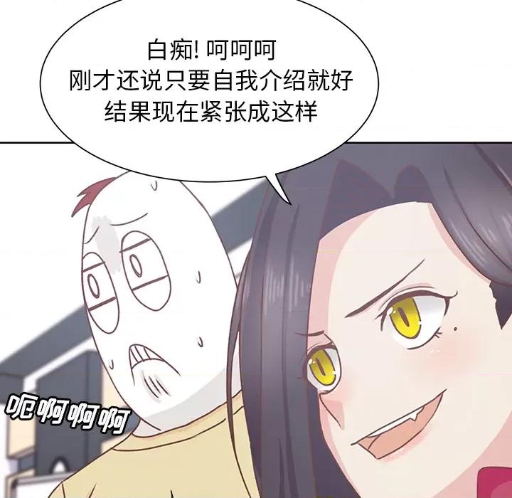 学长好讨厌 学长好讨厌-第 12 话 第48页