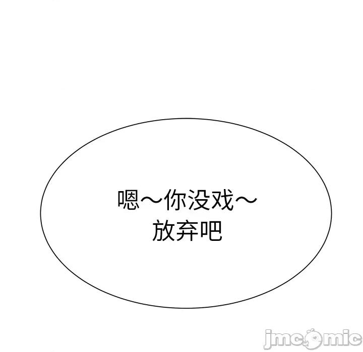 学长好讨厌 学长好讨厌-第 12 话 第60页