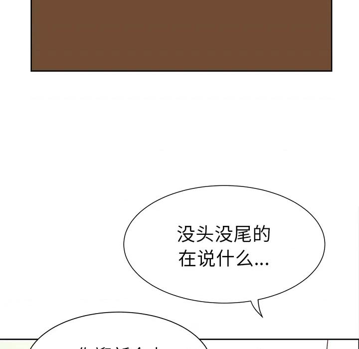 学长好讨厌 学长好讨厌-第 12 话 第62页