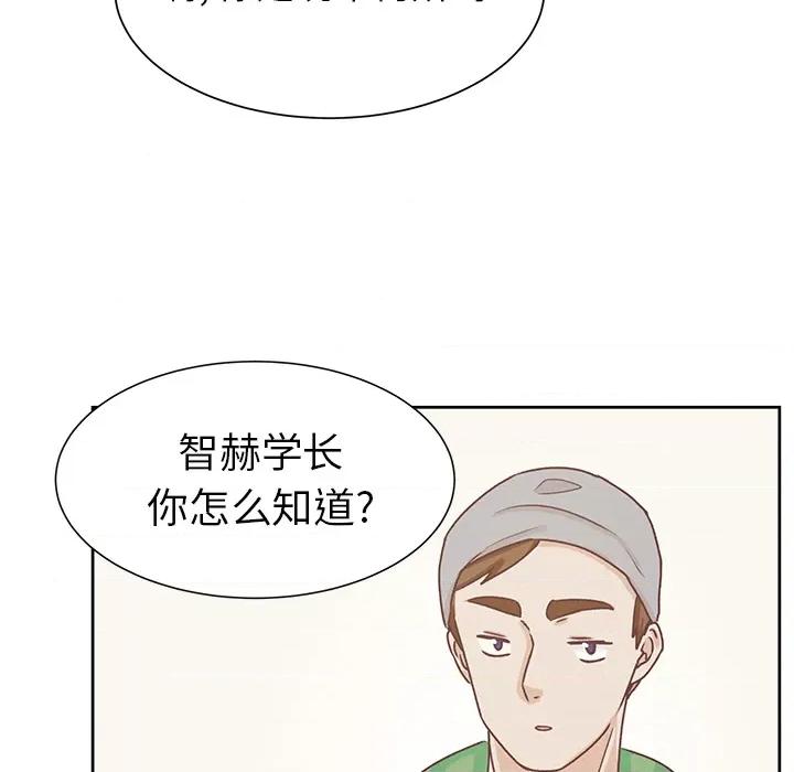 学长好讨厌 学长好讨厌-第 12 话 第64页