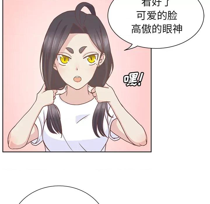 学长好讨厌 学长好讨厌-第 12 话 第68页