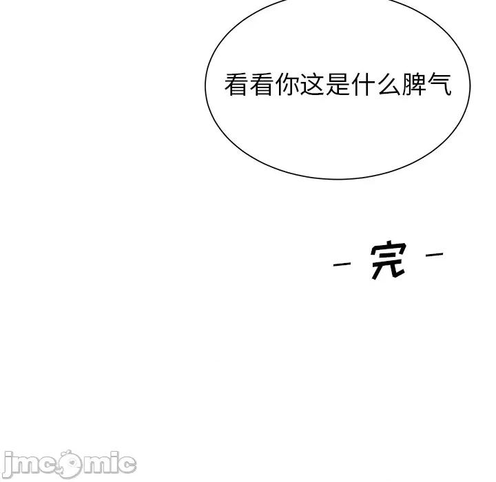 学长好讨厌 学长好讨厌-第 12 话 第90页