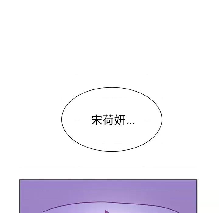 学长好讨厌 学长好讨厌-第 12 话 第91页