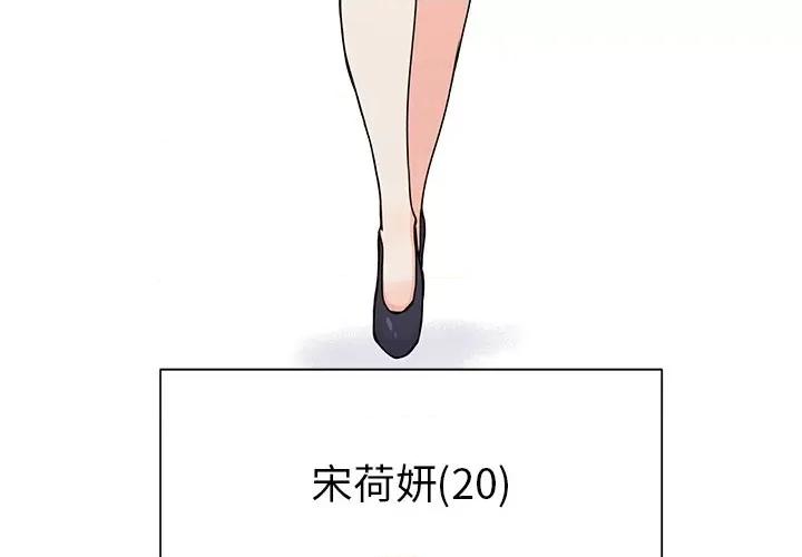学长好讨厌 学长好讨厌-第 13 话 第4页