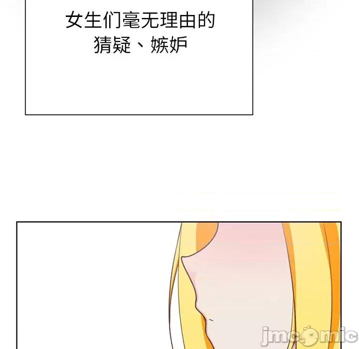 学长好讨厌 学长好讨厌-第 13 话 第10页