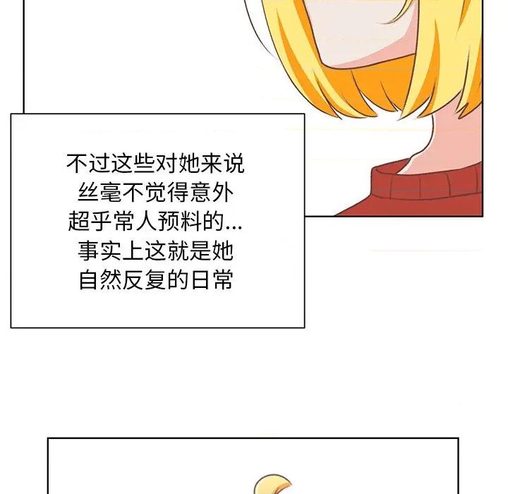 学长好讨厌 学长好讨厌-第 13 话 第11页