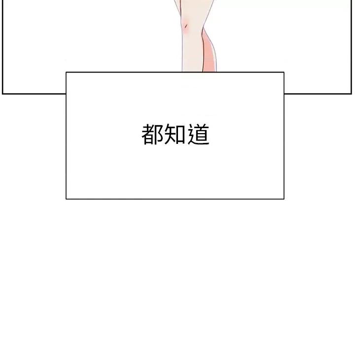 学长好讨厌 学长好讨厌-第 13 话 第16页