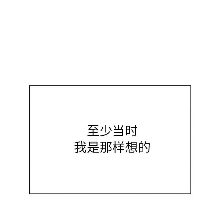 学长好讨厌 学长好讨厌-第 13 话 第17页