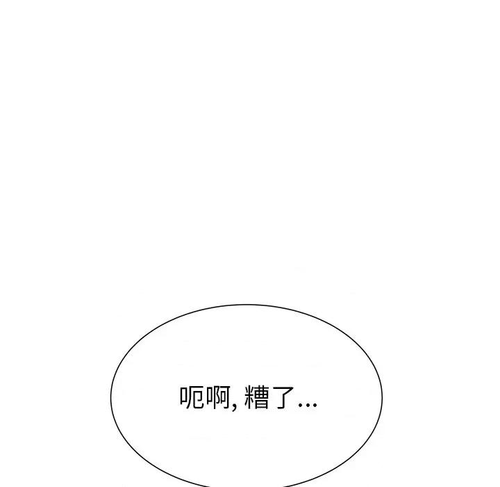 学长好讨厌 学长好讨厌-第 13 话 第19页