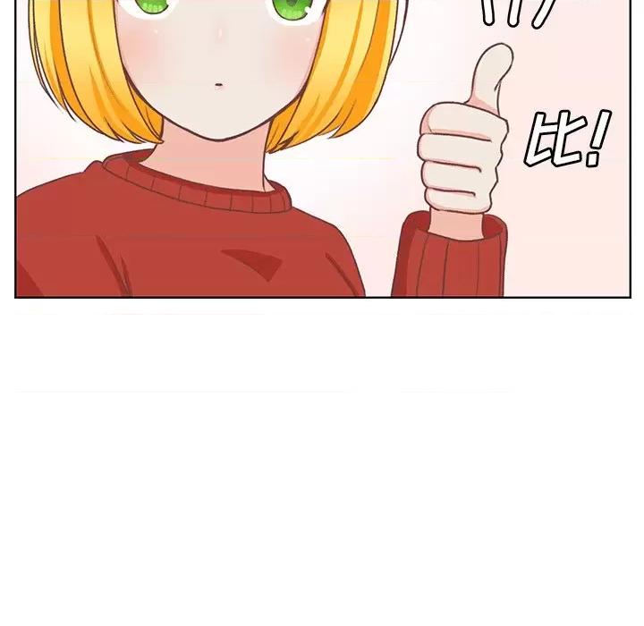 学长好讨厌 学长好讨厌-第 13 话 第26页