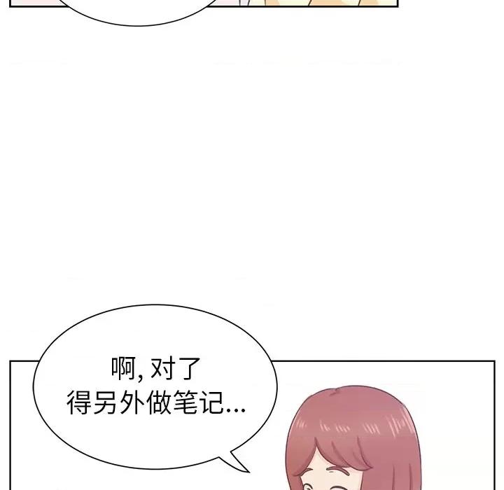 学长好讨厌 学长好讨厌-第 13 话 第28页