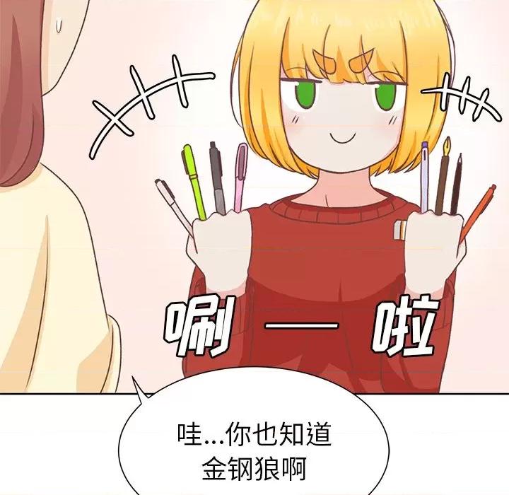 学长好讨厌 学长好讨厌-第 13 话 第32页