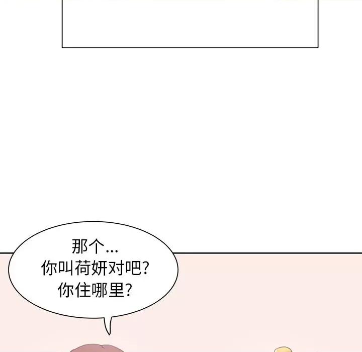学长好讨厌 学长好讨厌-第 13 话 第39页
